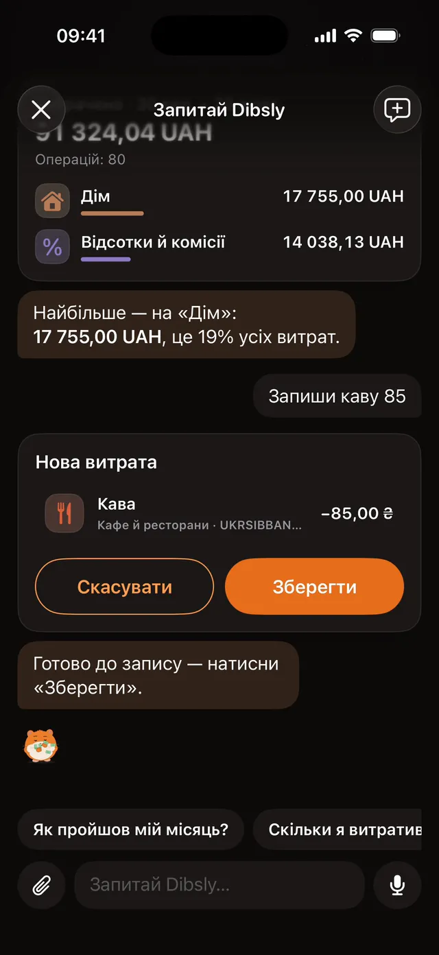 Чат з Dibsly