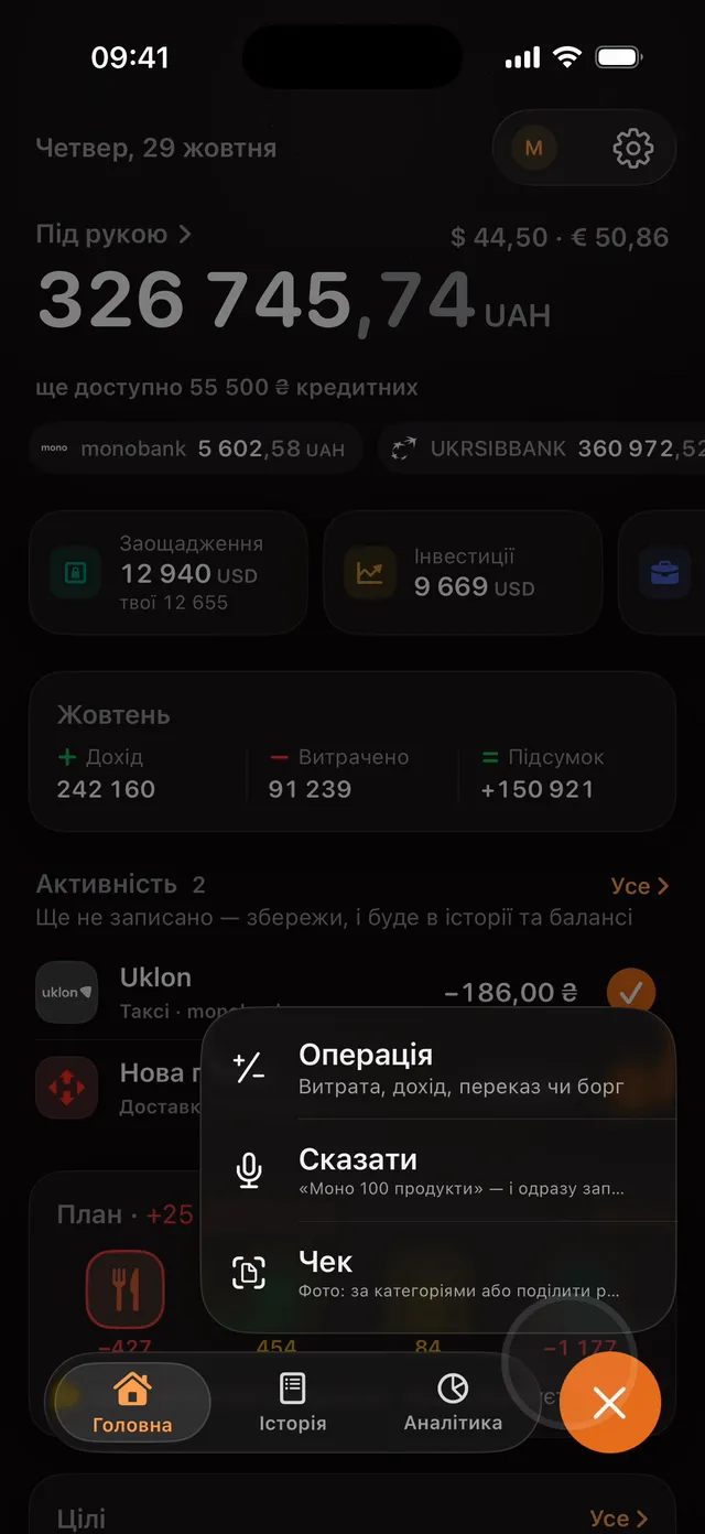 Додати самому
