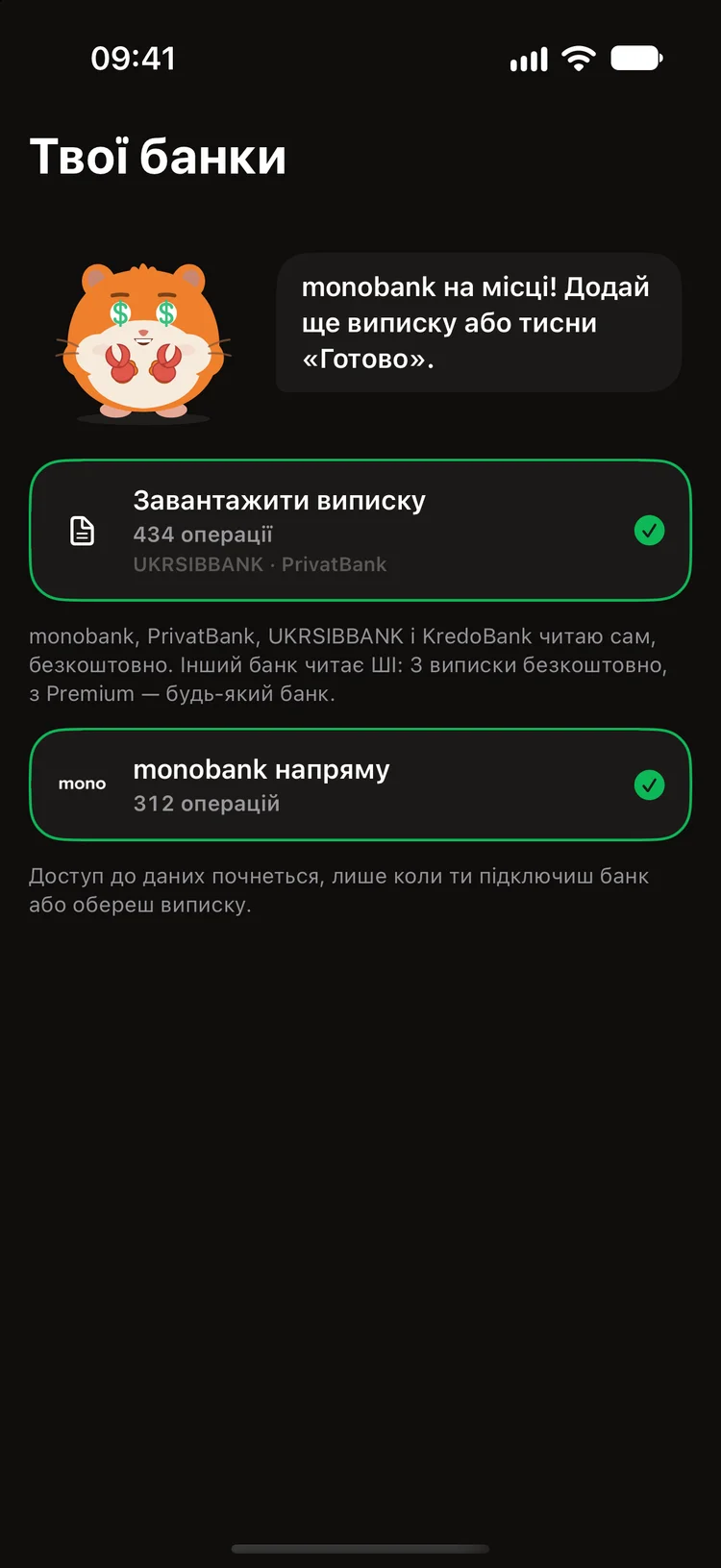 monobank і виписки банків