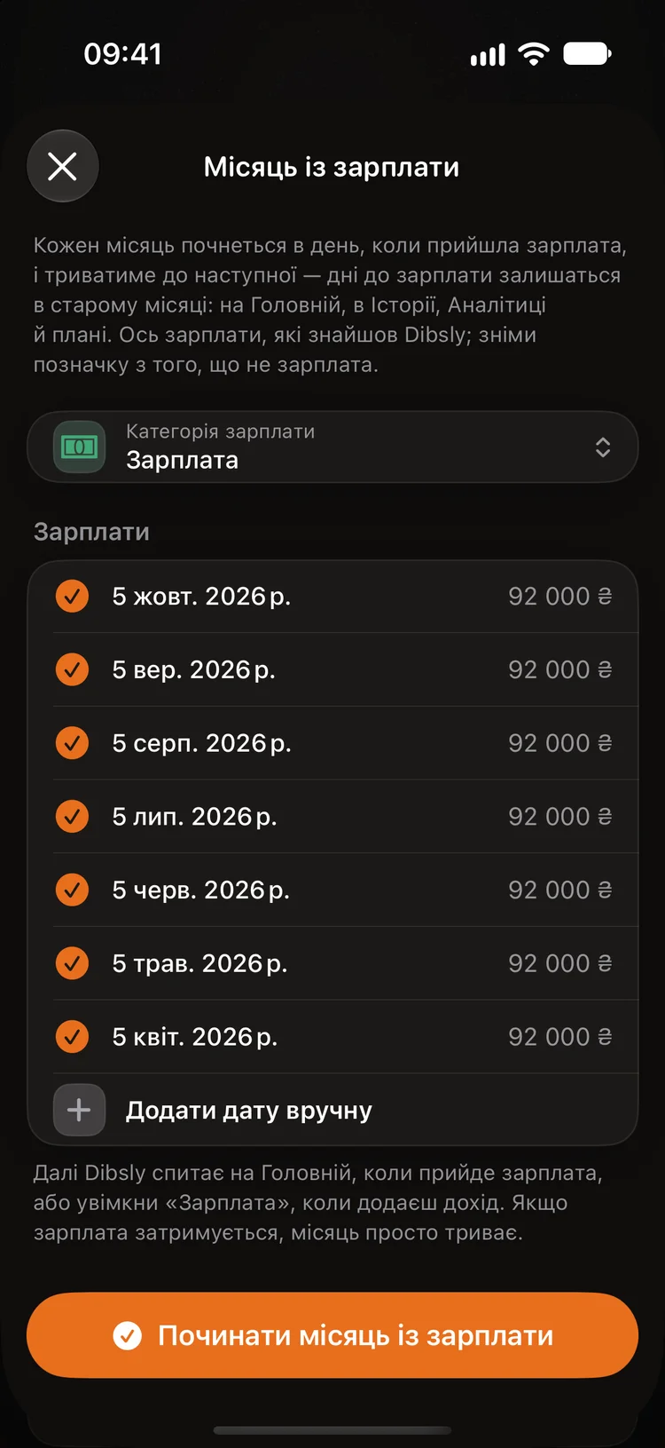 Місяць від зарплати до зарплати