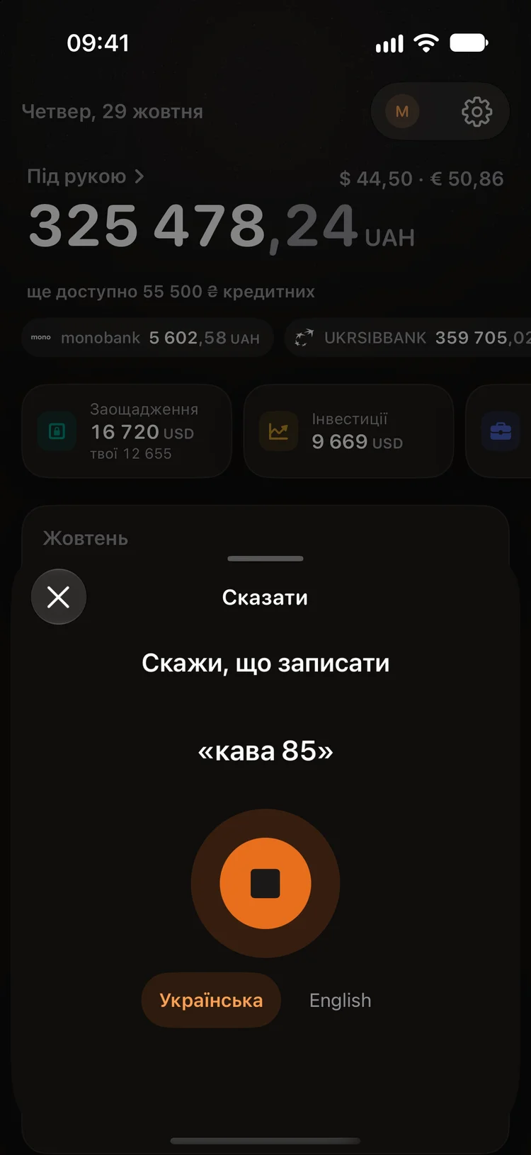 Сказати. І записати.